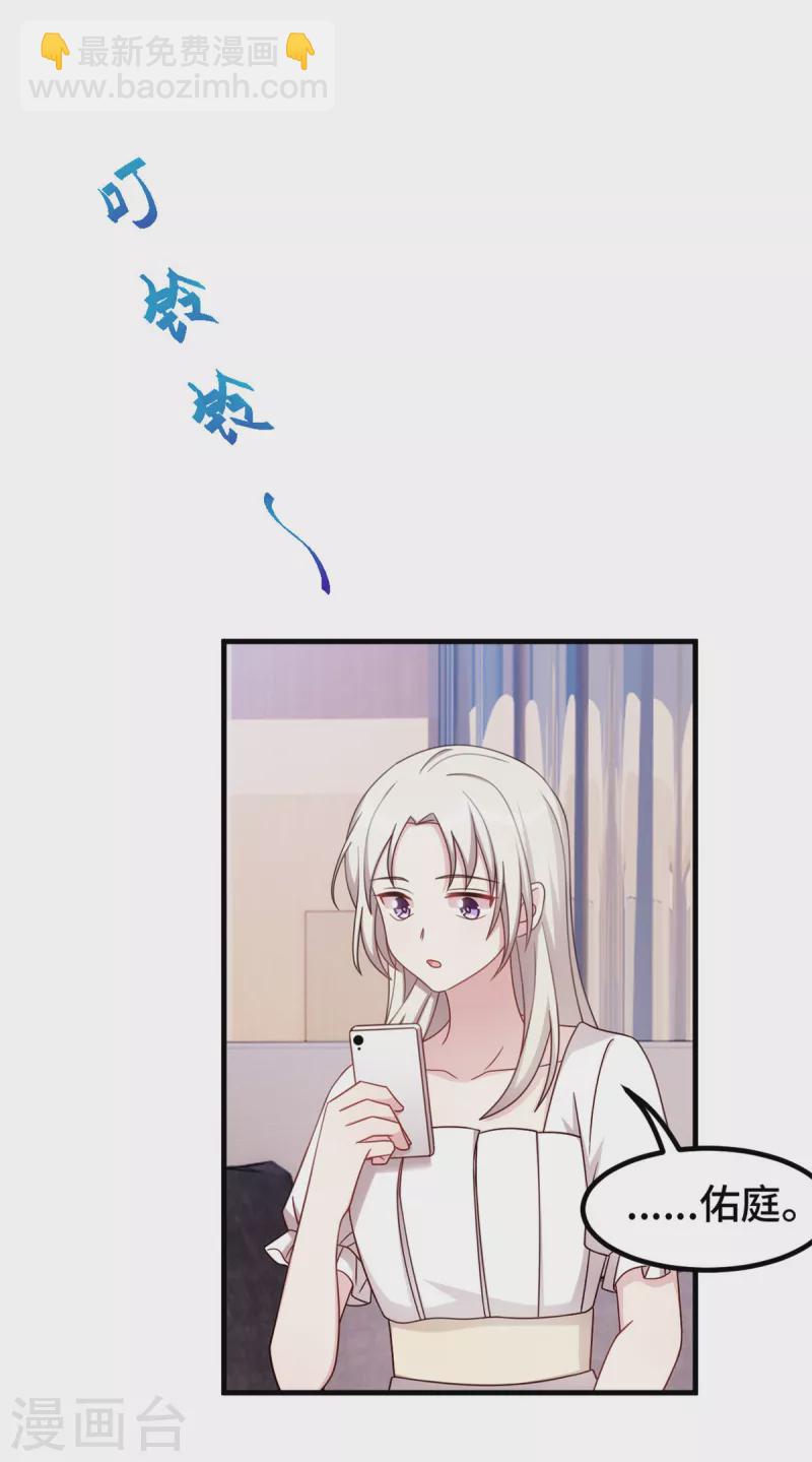 第333话 一定要保护妈咪！-第335话