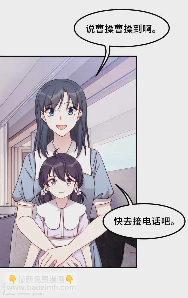 第333话 一定要保护妈咪！-第335话