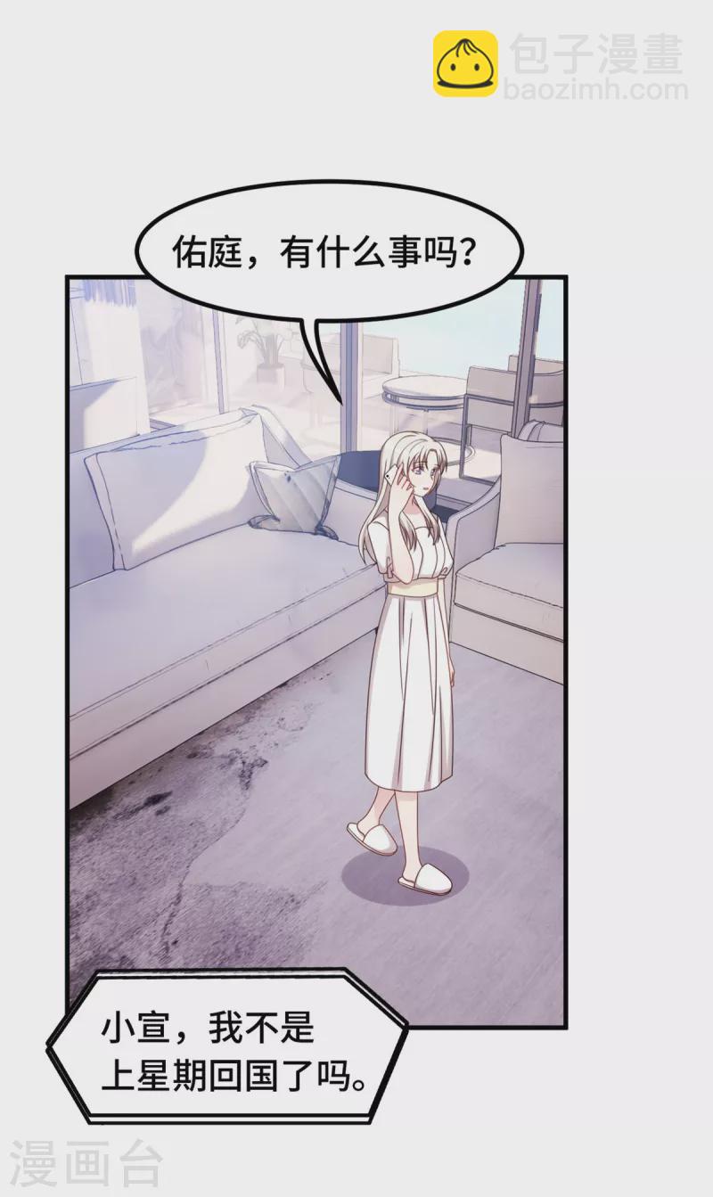 第333话 一定要保护妈咪！-第335话