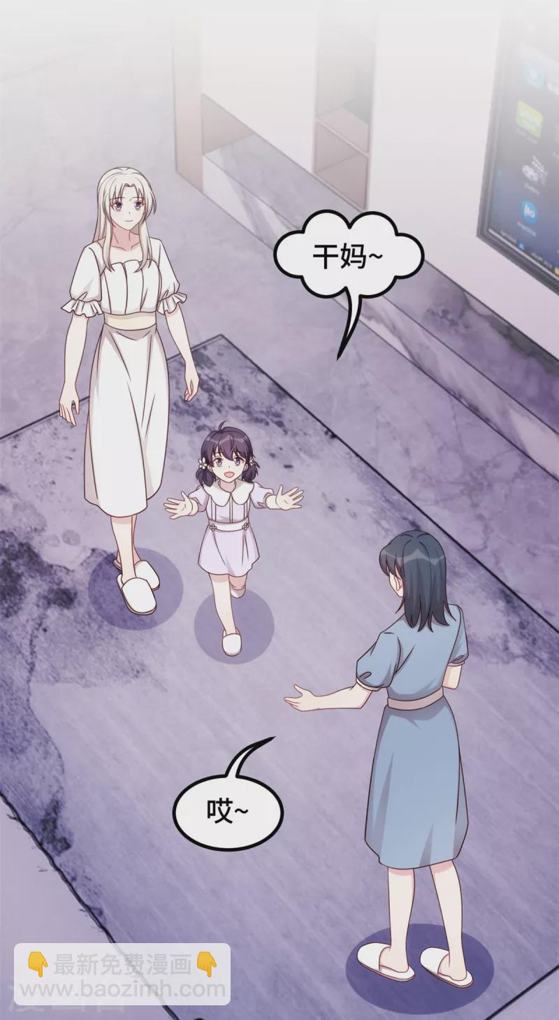 第333话 一定要保护妈咪！-第335话