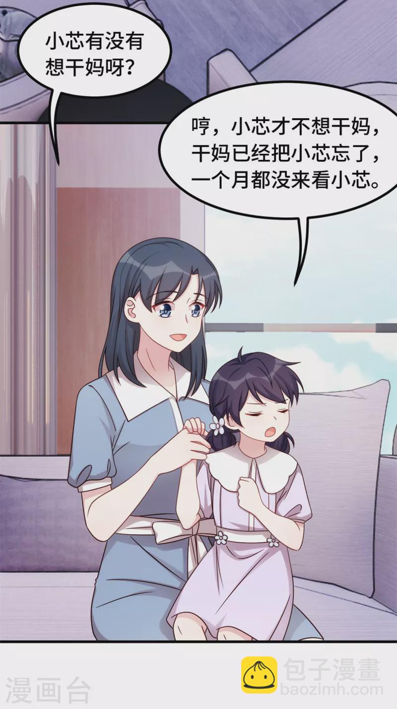 第333话 一定要保护妈咪！-第335话