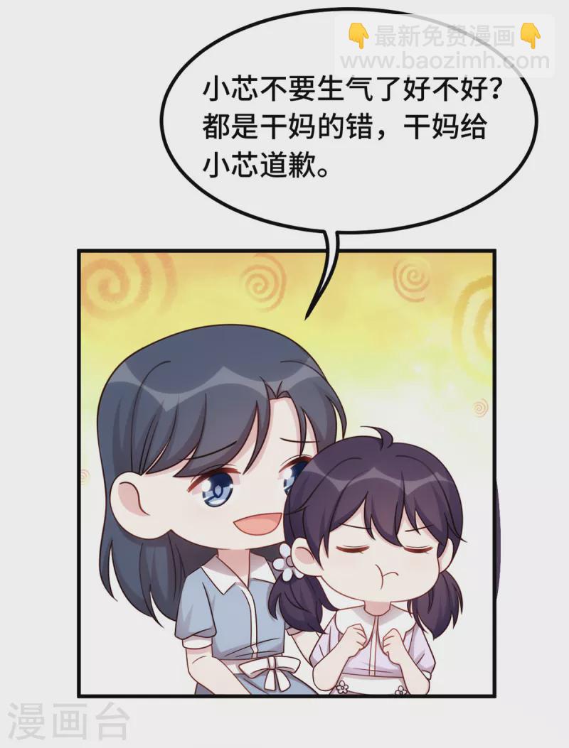 第333话 一定要保护妈咪！-第335话