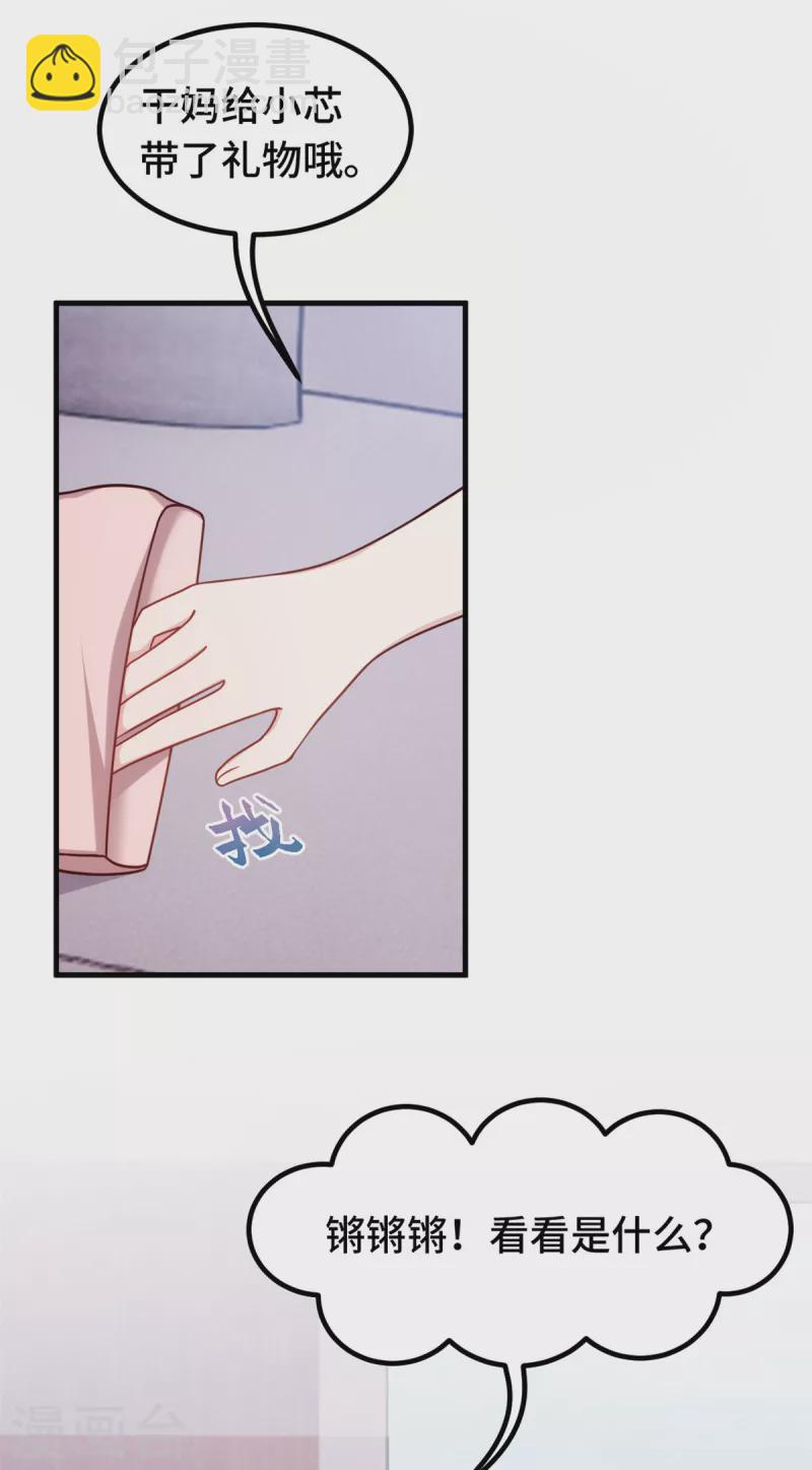 第333话 一定要保护妈咪！-第335话