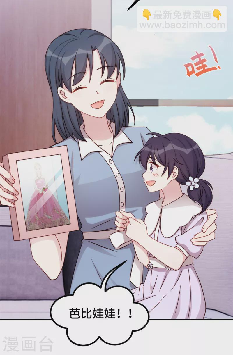 第333话 一定要保护妈咪！-第335话