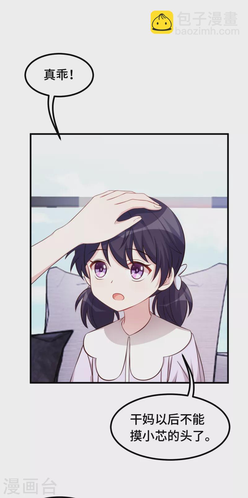 第333话 一定要保护妈咪！-第335话
