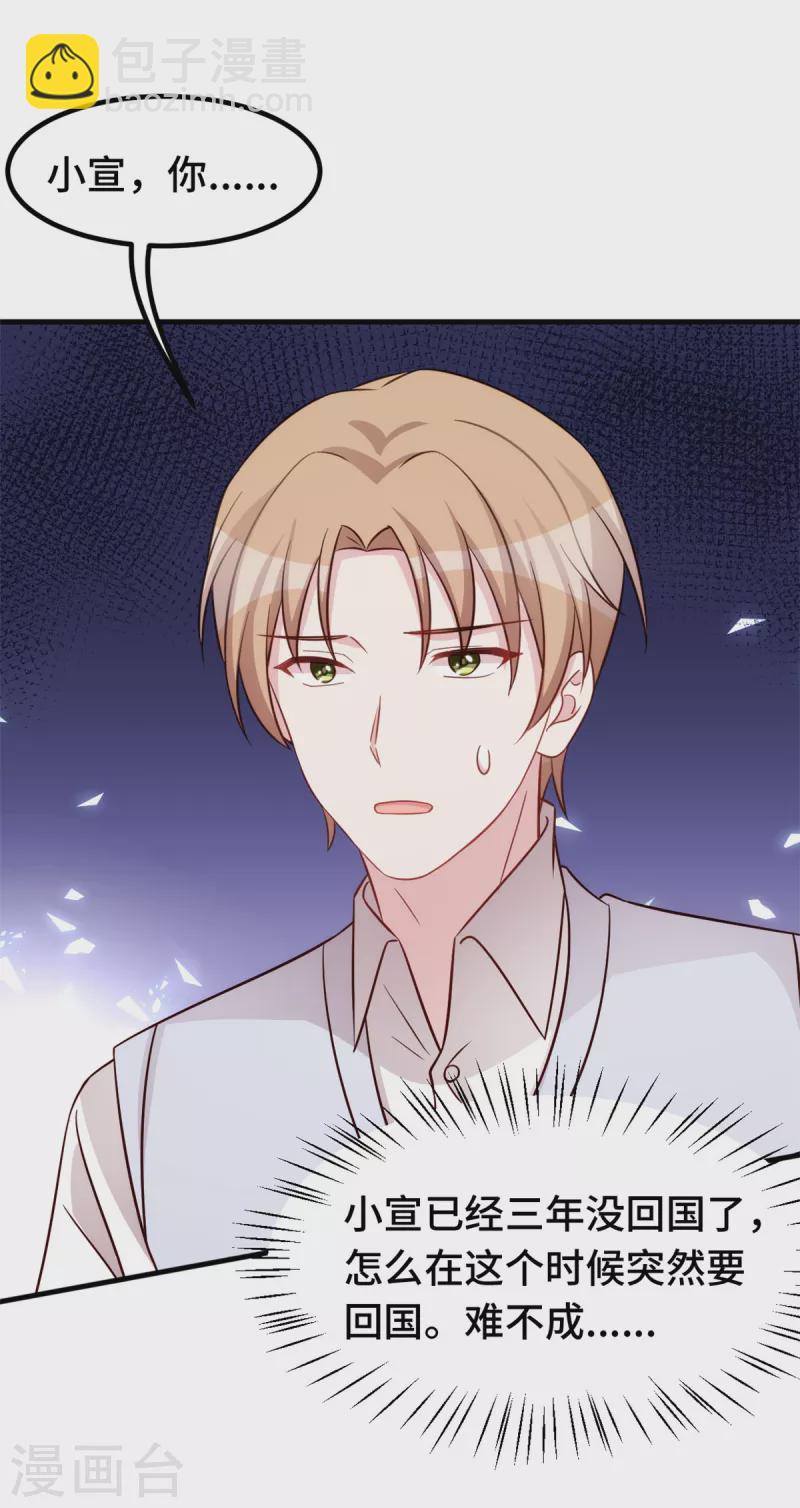 第335话 不要拒绝我-第337话
