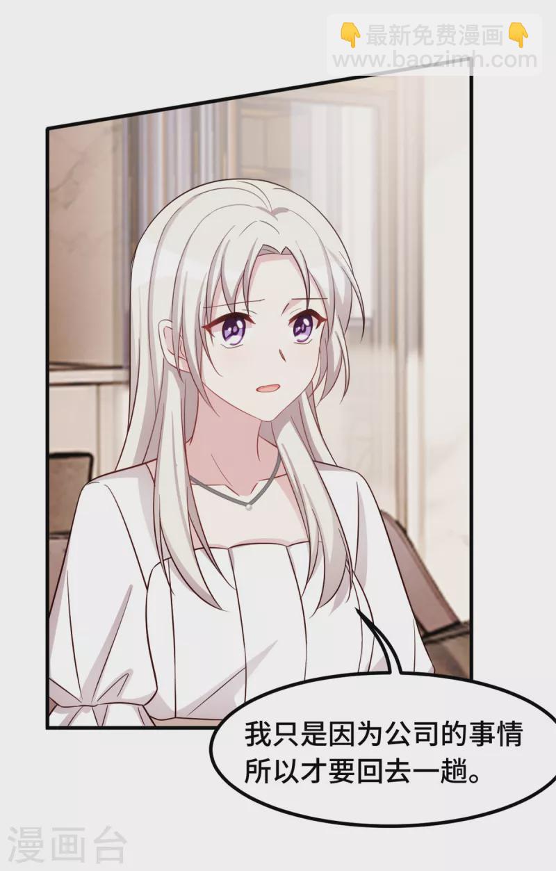 第335话 不要拒绝我-第337话