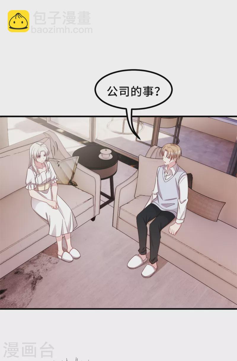 第335话 不要拒绝我-第337话