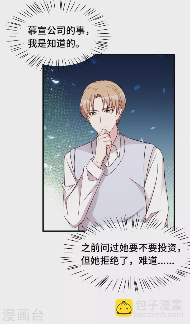 第335话 不要拒绝我-第337话