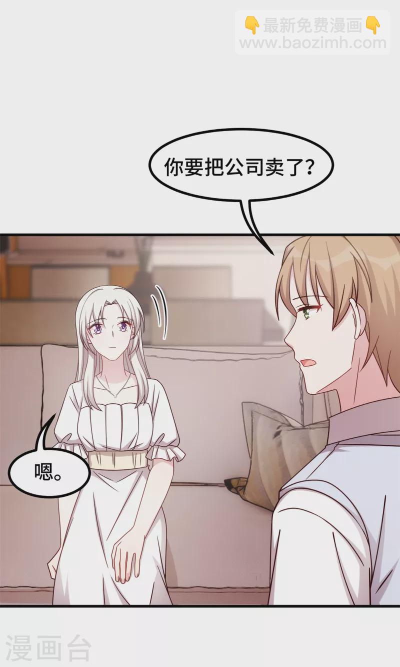 第335话 不要拒绝我-第337话