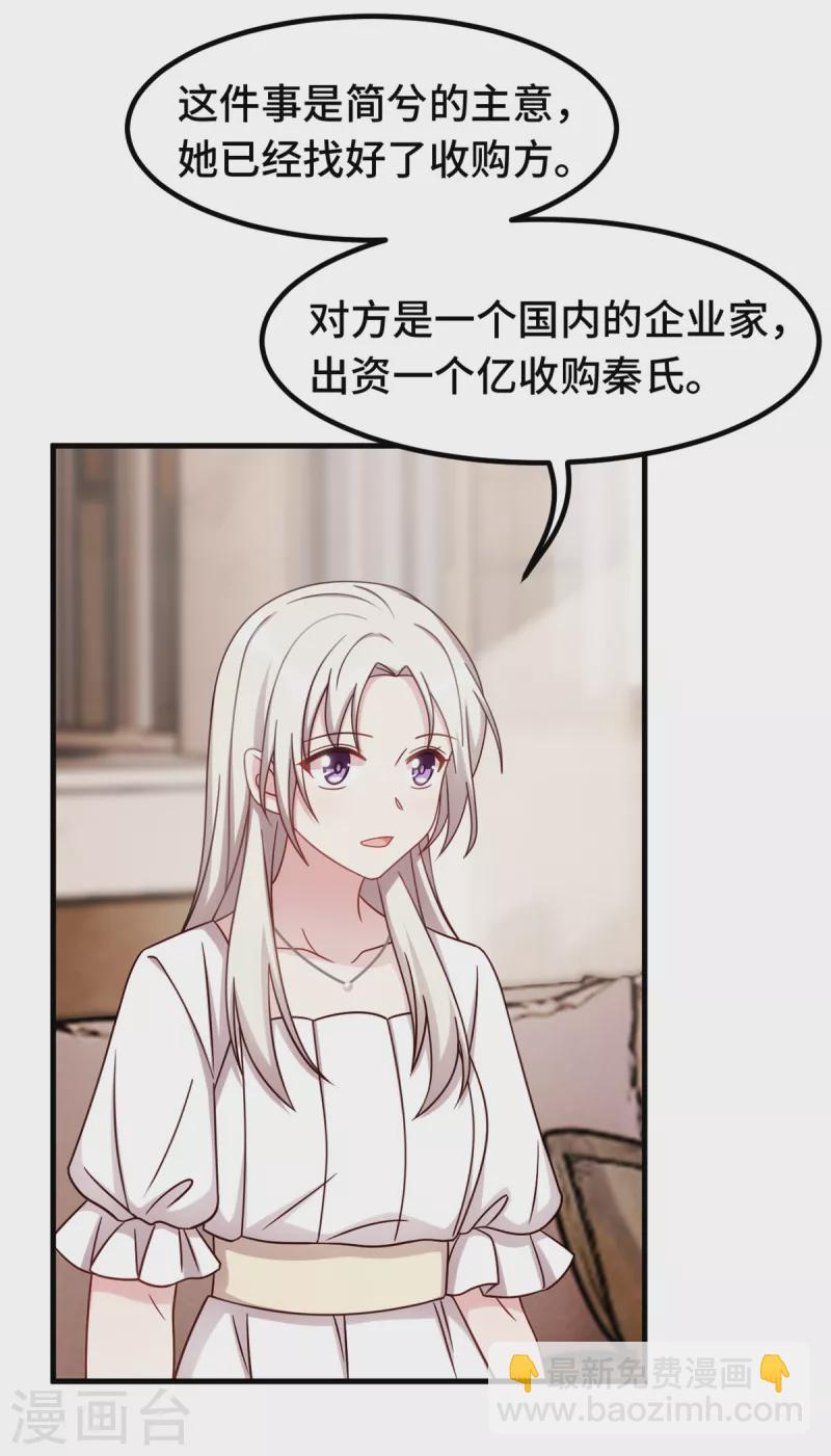 第335话 不要拒绝我-第337话