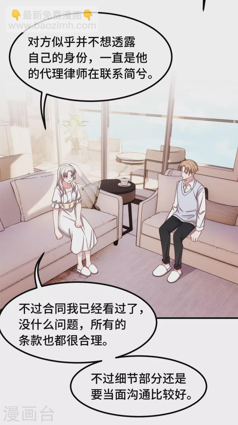 第335话 不要拒绝我-第337话