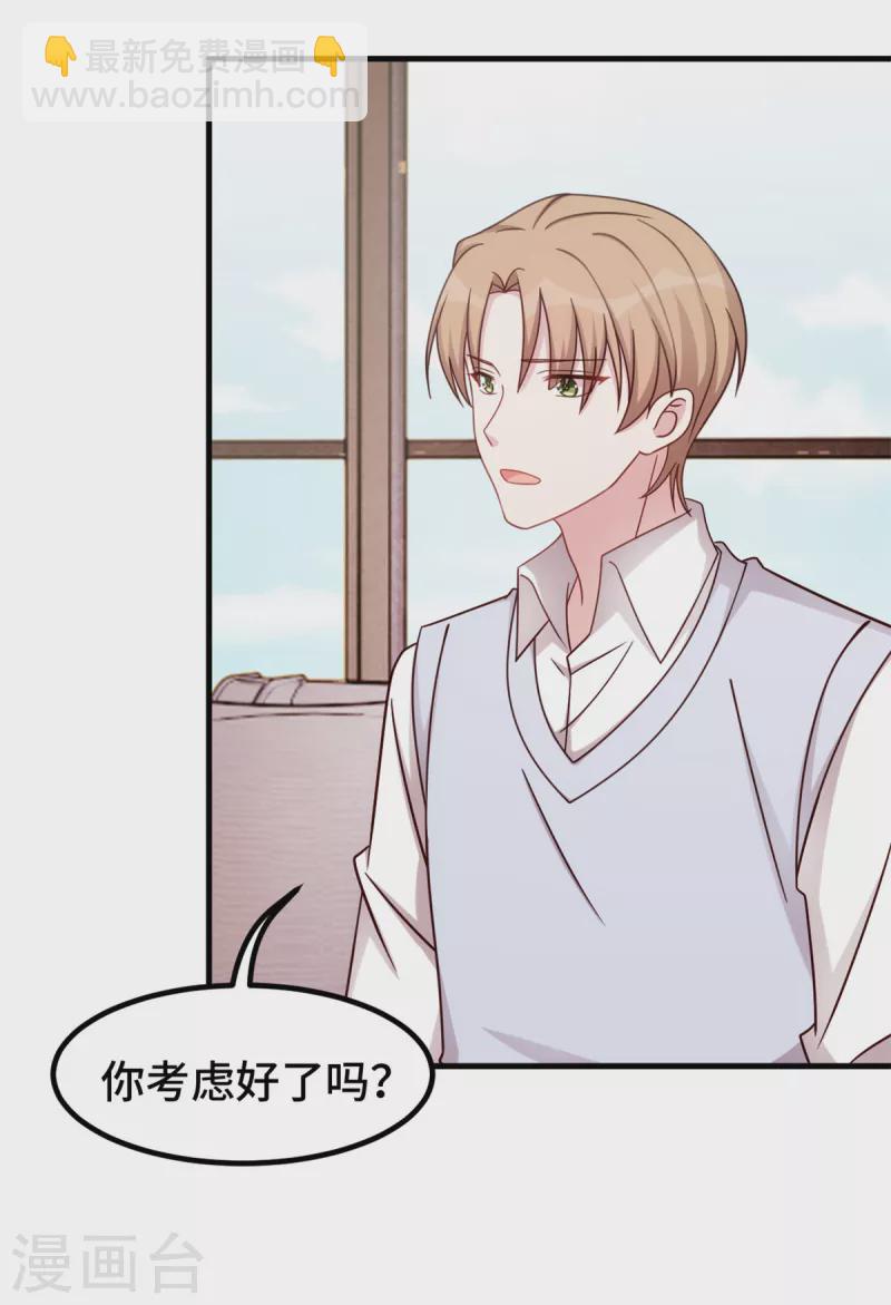 第335话 不要拒绝我-第337话