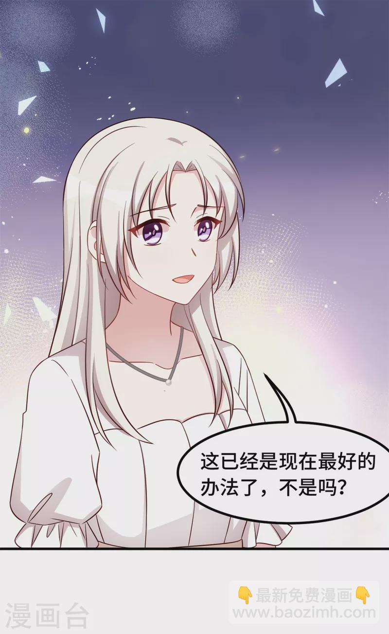 第335话 不要拒绝我-第337话