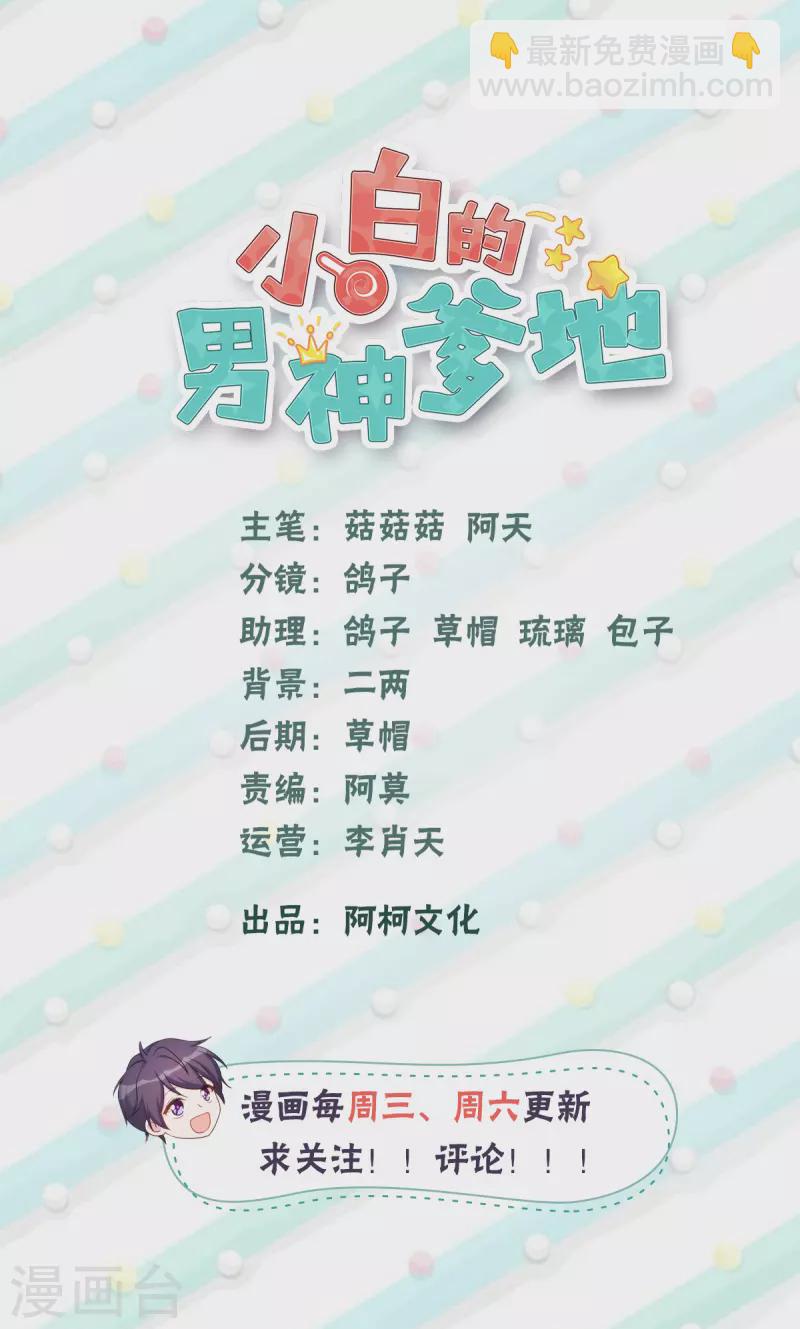 第335话 不要拒绝我-第337话