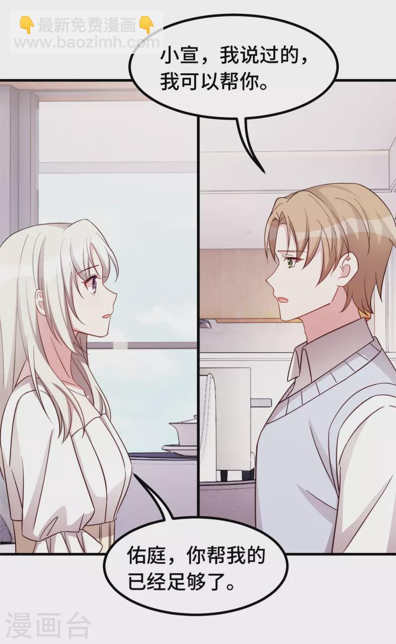 第335话 不要拒绝我-第337话