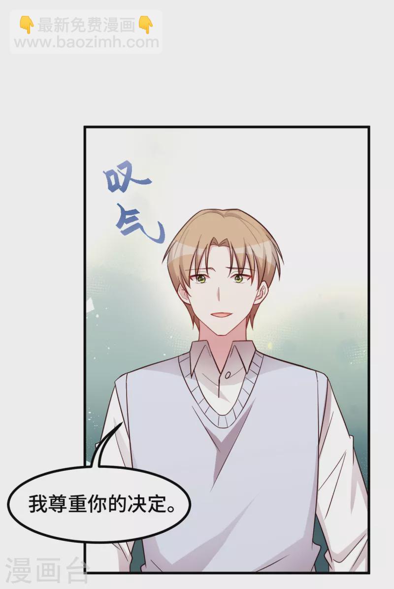 第335话 不要拒绝我-第337话