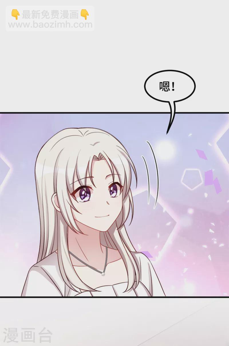 第335话 不要拒绝我-第337话