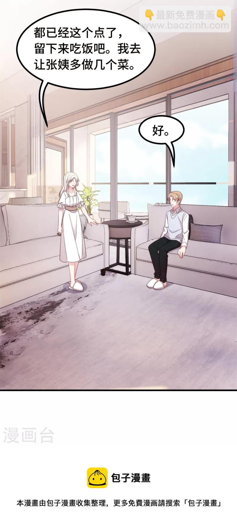 第335话 不要拒绝我-第337话