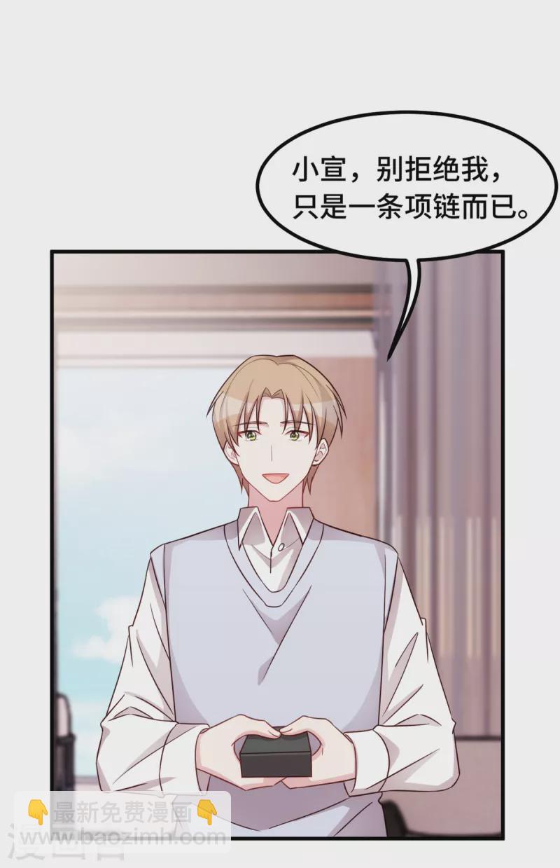 第335话 不要拒绝我-第337话