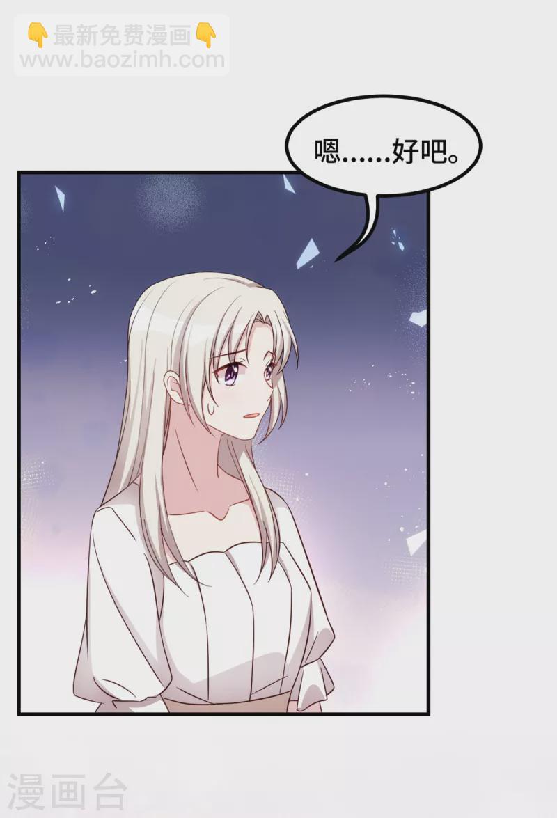 第335话 不要拒绝我-第337话