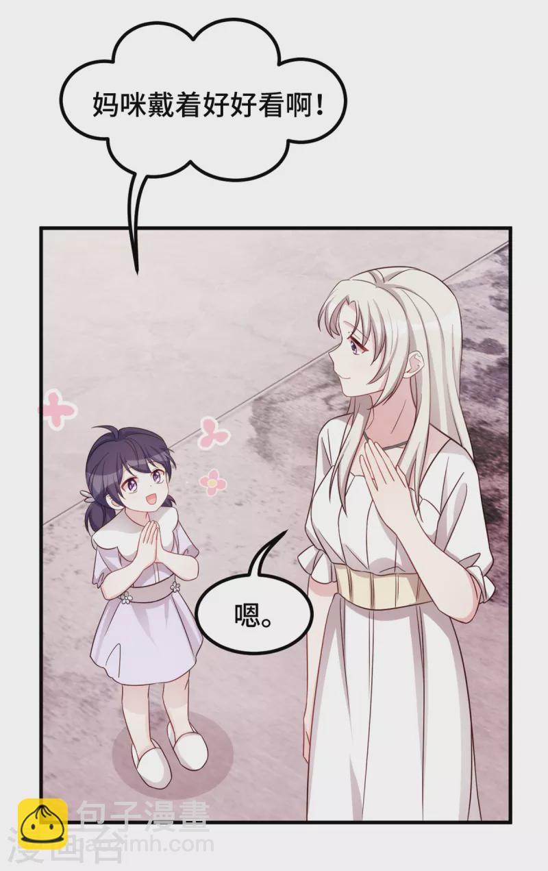 第335话 不要拒绝我-第337话