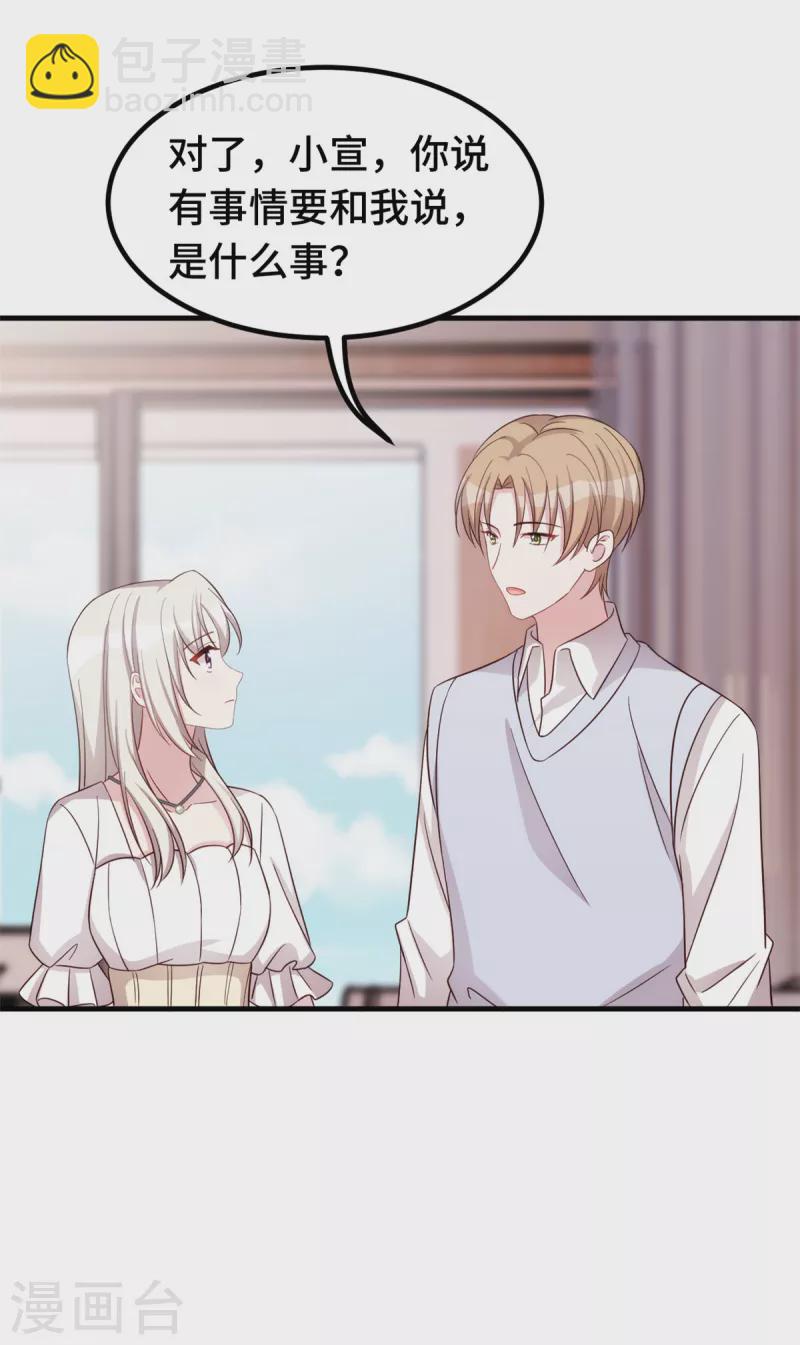 第335话 不要拒绝我-第337话