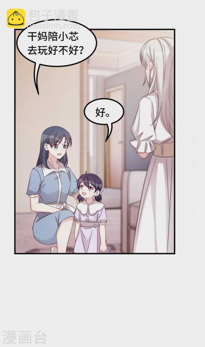 第335话 不要拒绝我-第337话