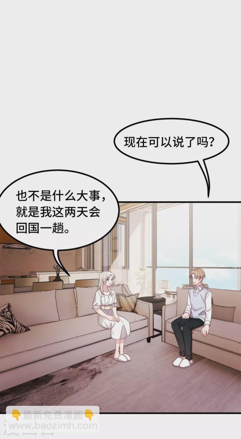 第335话 不要拒绝我-第337话