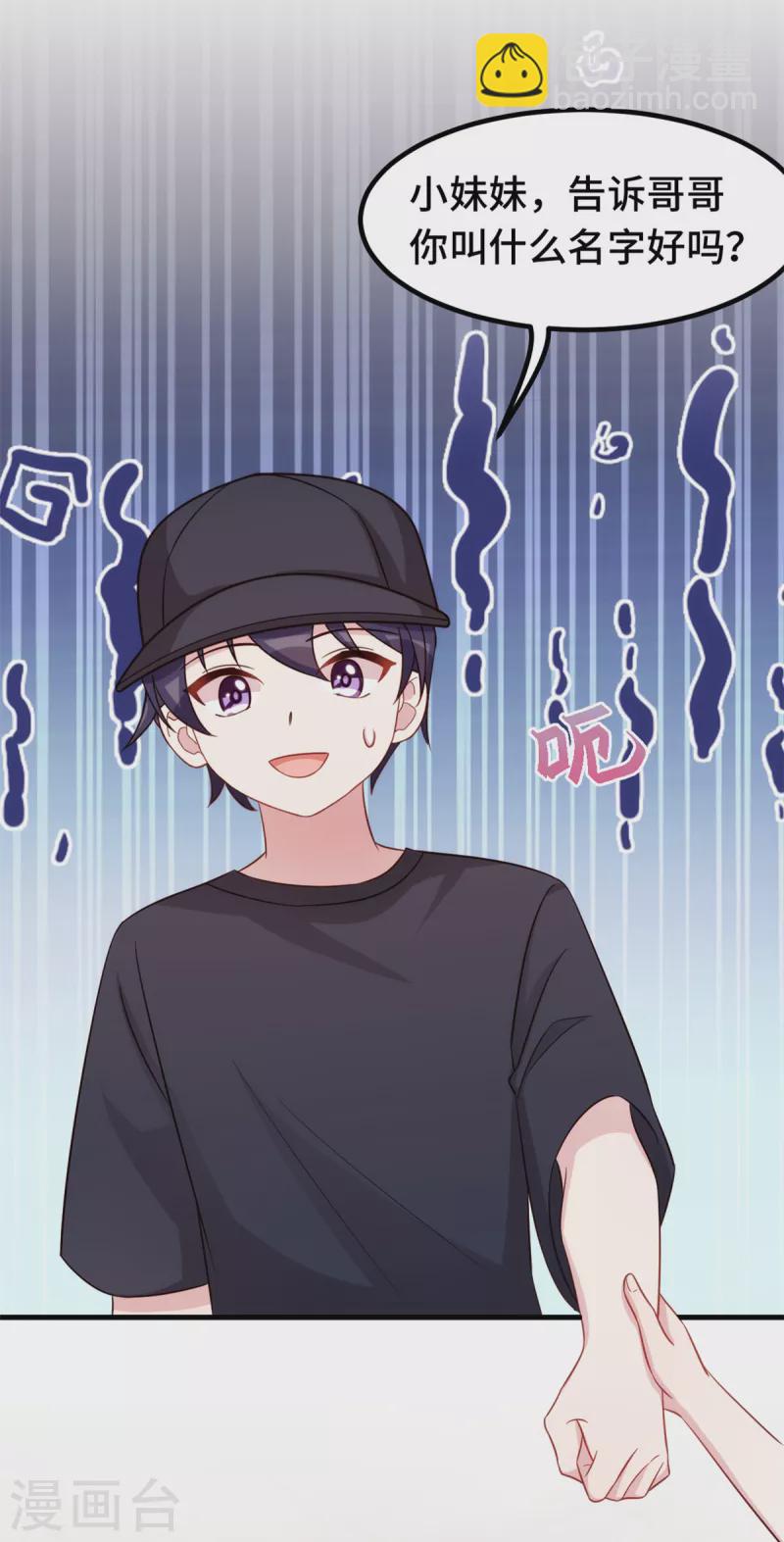 第337话 兄妹相遇-第339话