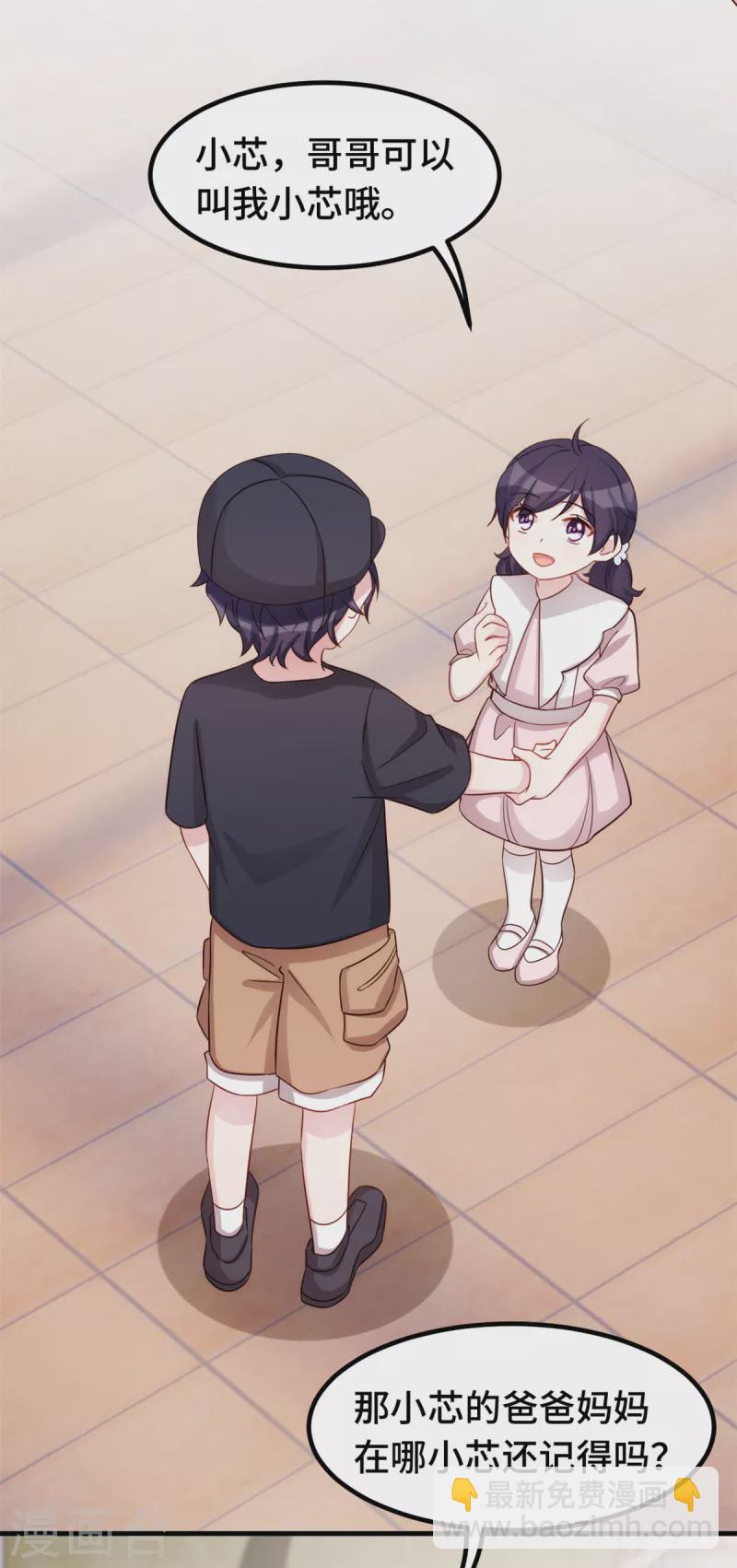 第337话 兄妹相遇-第339话