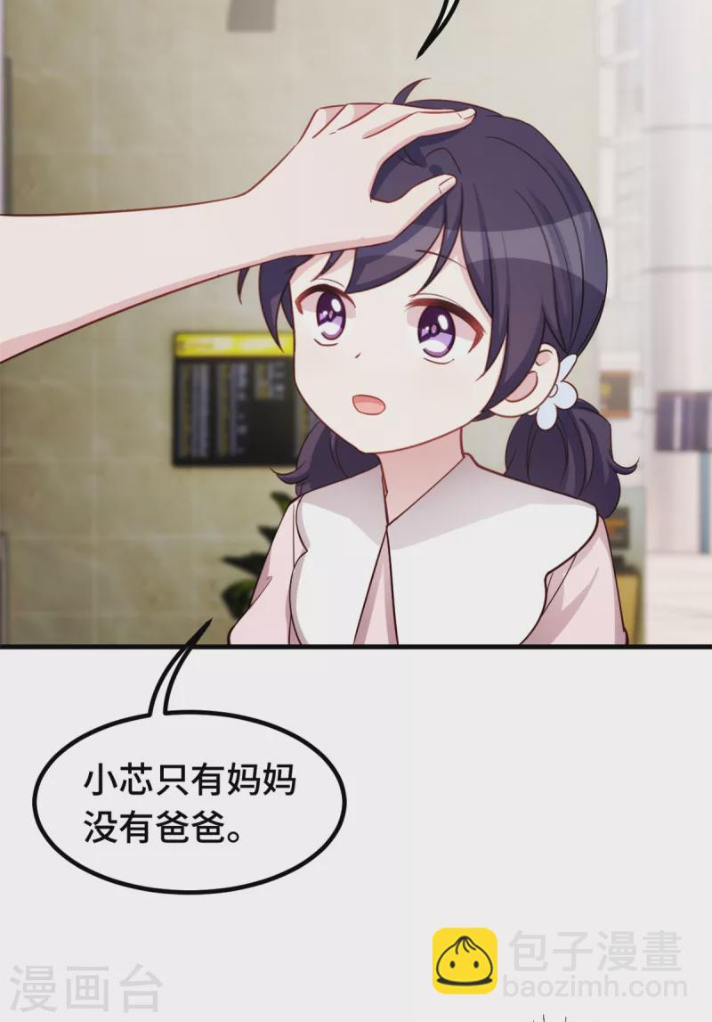 第337话 兄妹相遇-第339话