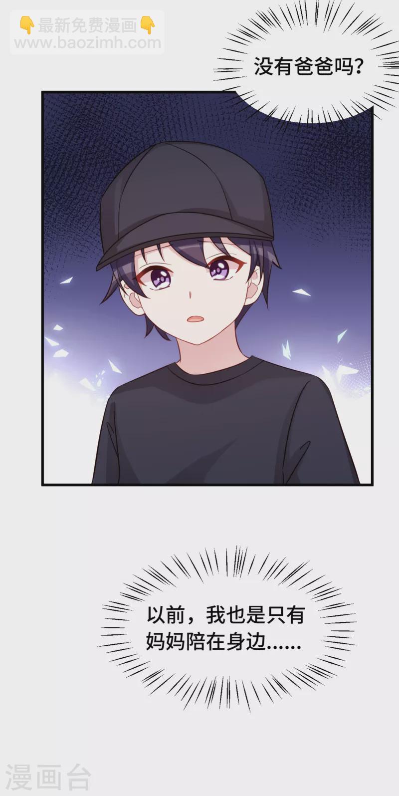 第337话 兄妹相遇-第339话