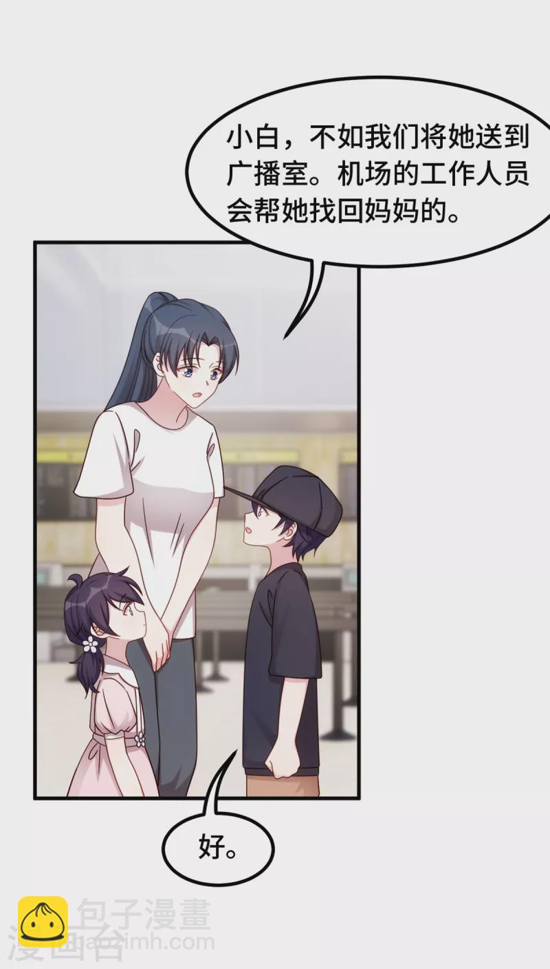 第337话 兄妹相遇-第339话