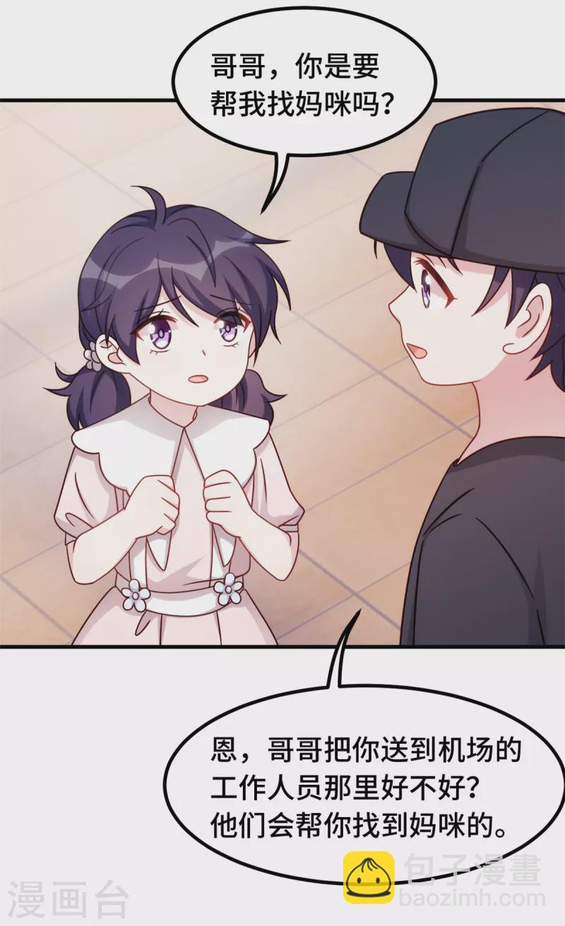 第337话 兄妹相遇-第339话