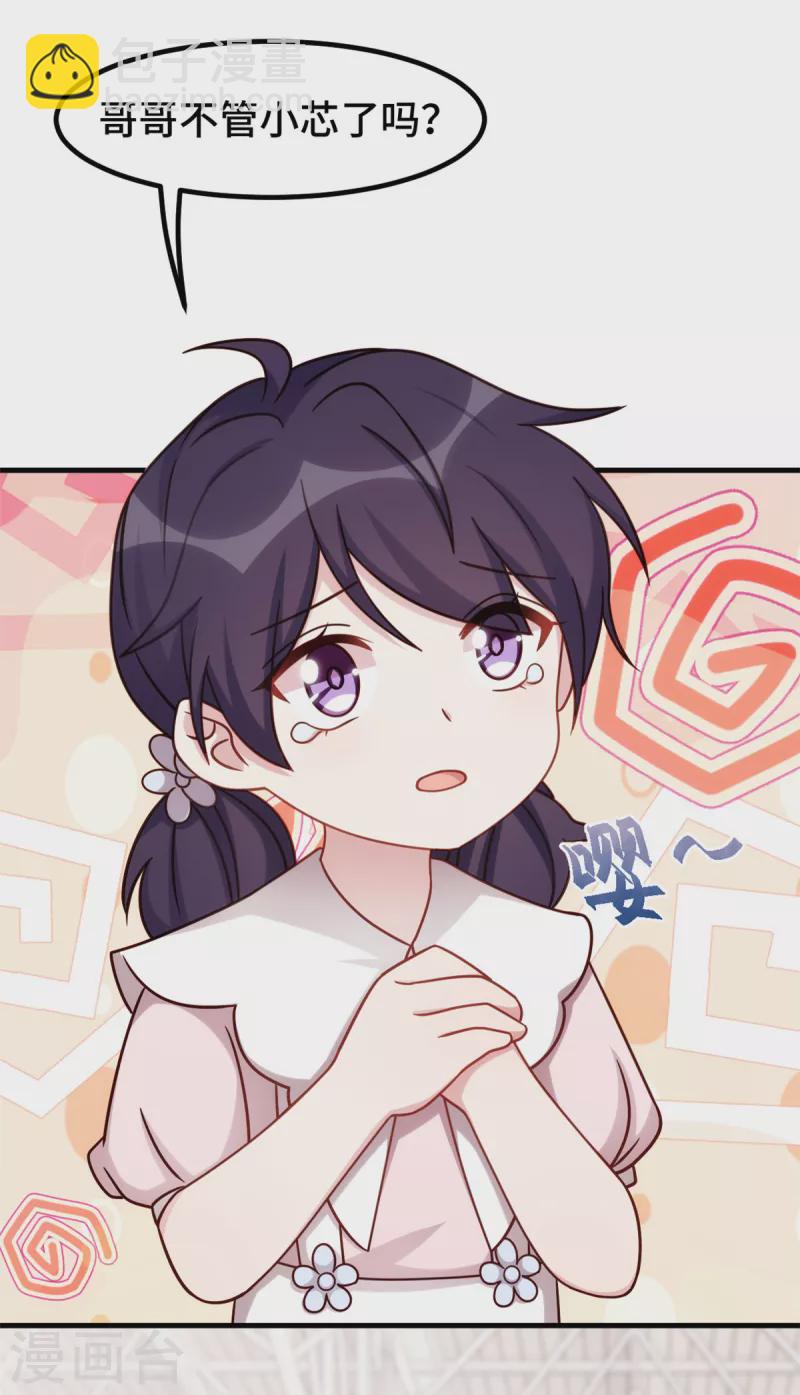 第337话 兄妹相遇-第339话