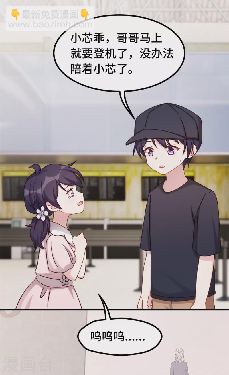 第337话 兄妹相遇-第339话