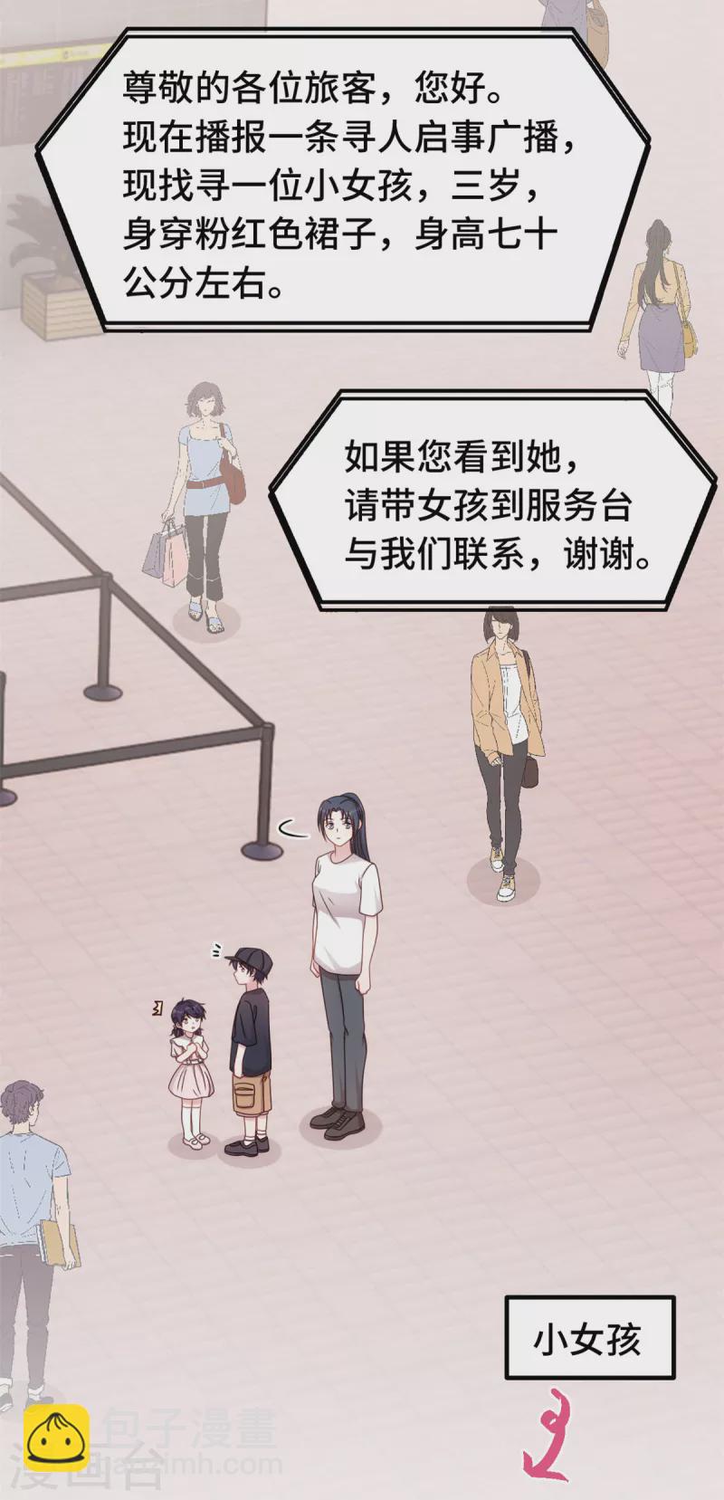 第337话 兄妹相遇-第339话