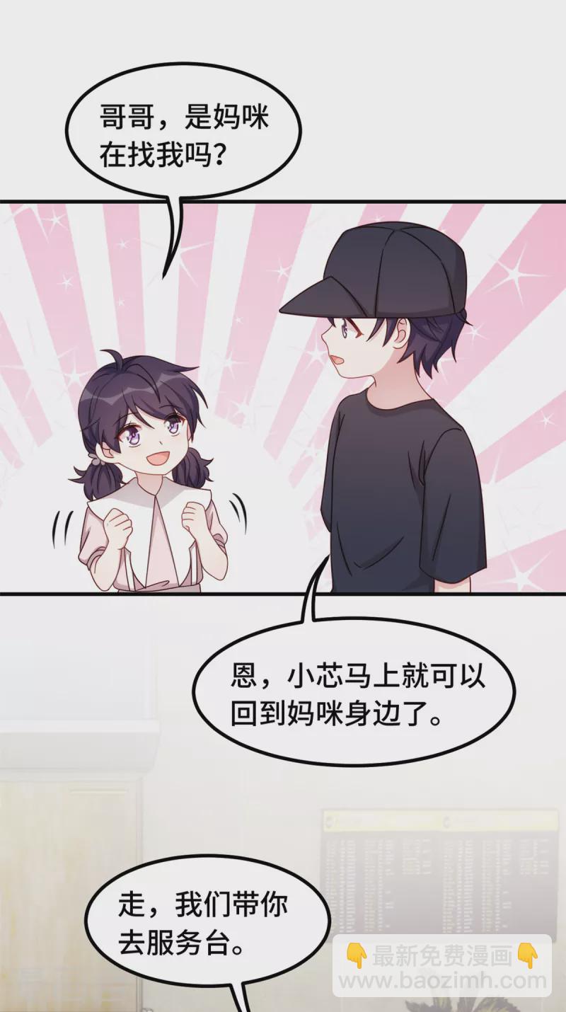 第337话 兄妹相遇-第339话