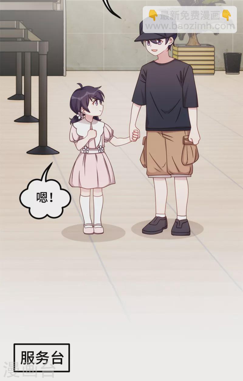 第337话 兄妹相遇-第339话