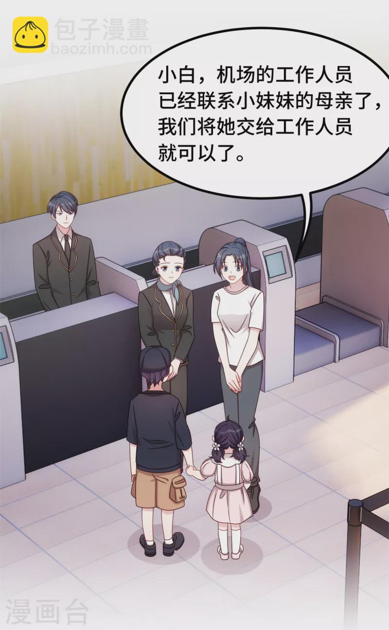 第337话 兄妹相遇-第339话