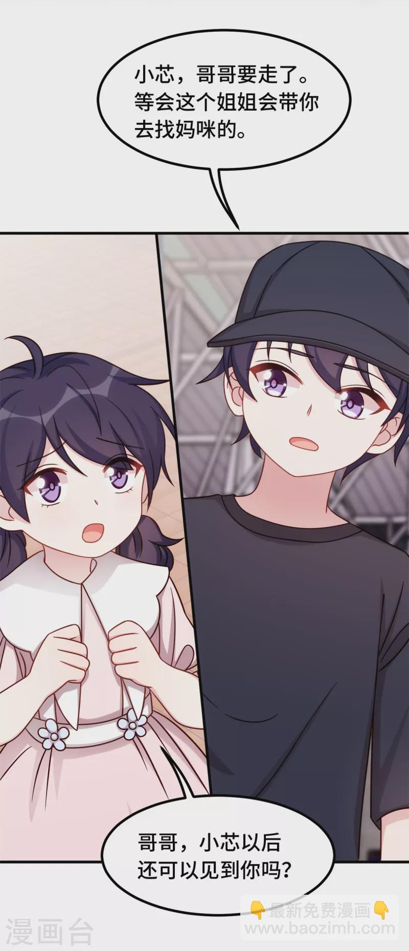 第337话 兄妹相遇-第339话