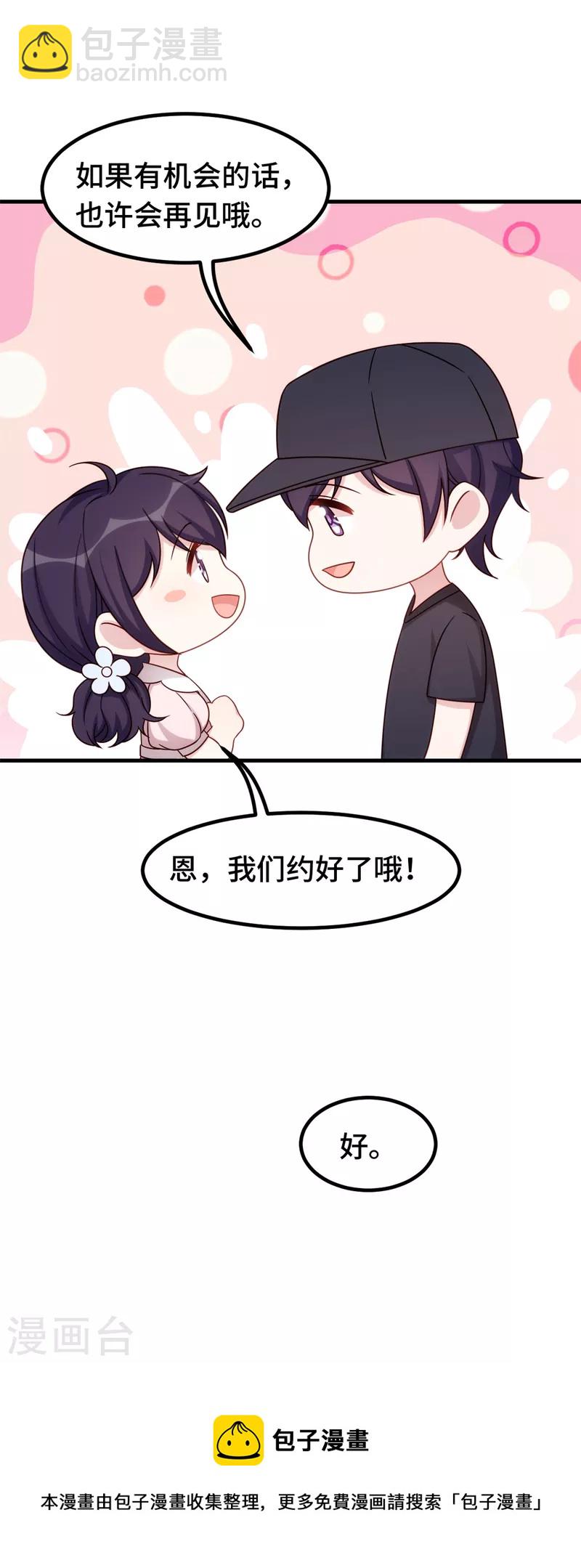 第337话 兄妹相遇-第339话