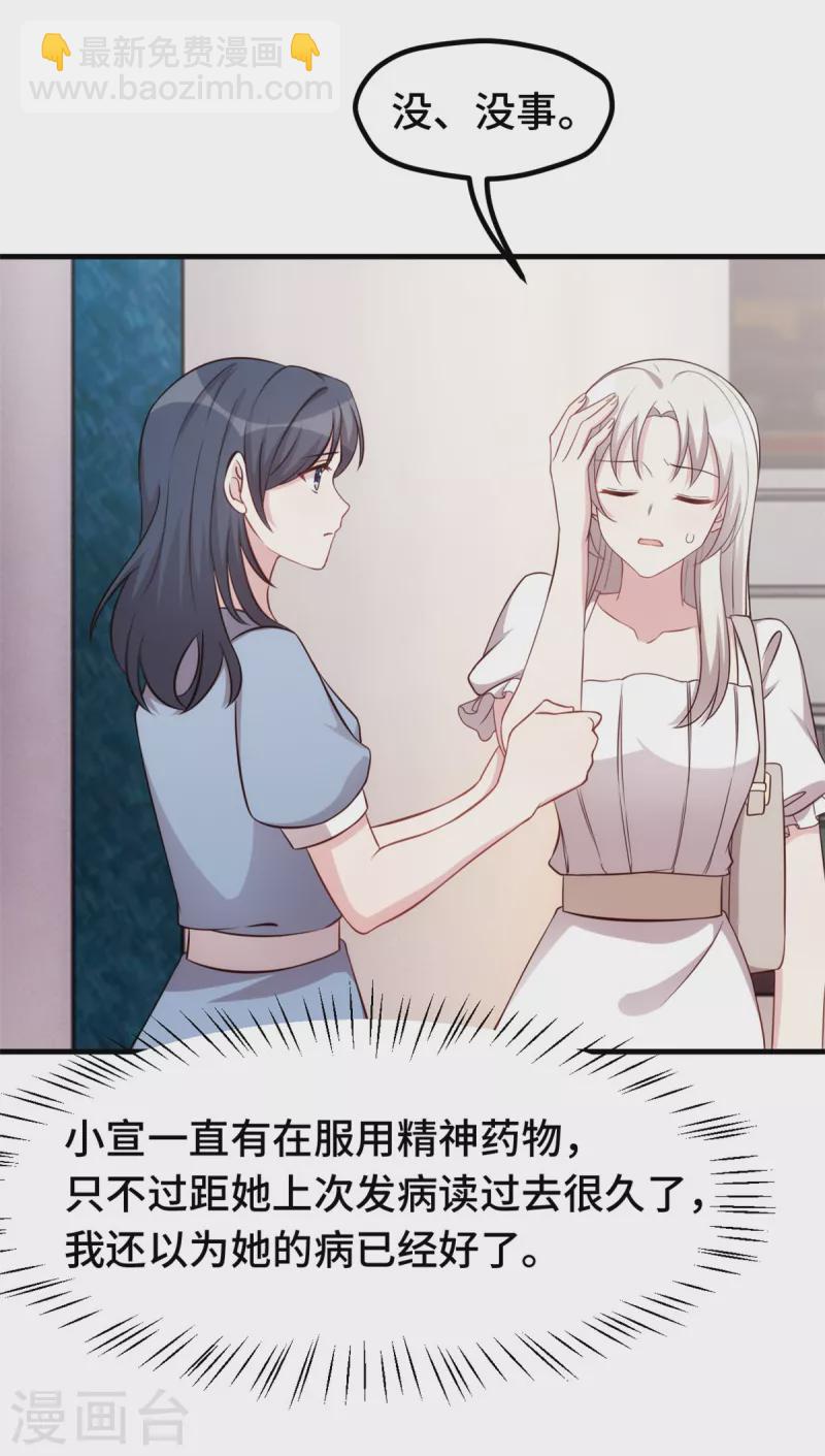 第337话 兄妹相遇-第339话