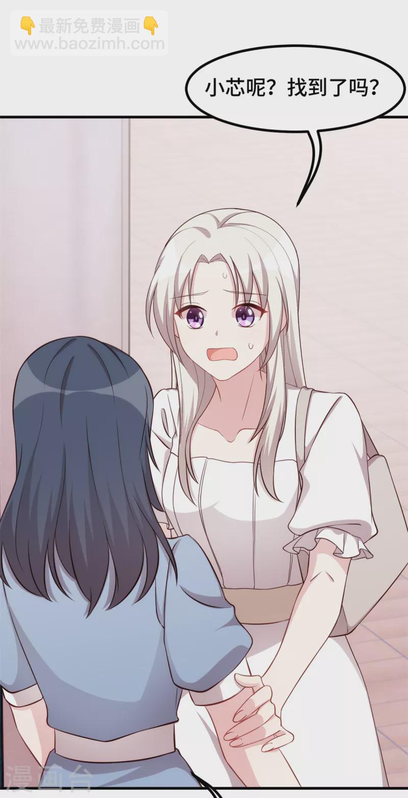 第337话 兄妹相遇-第339话