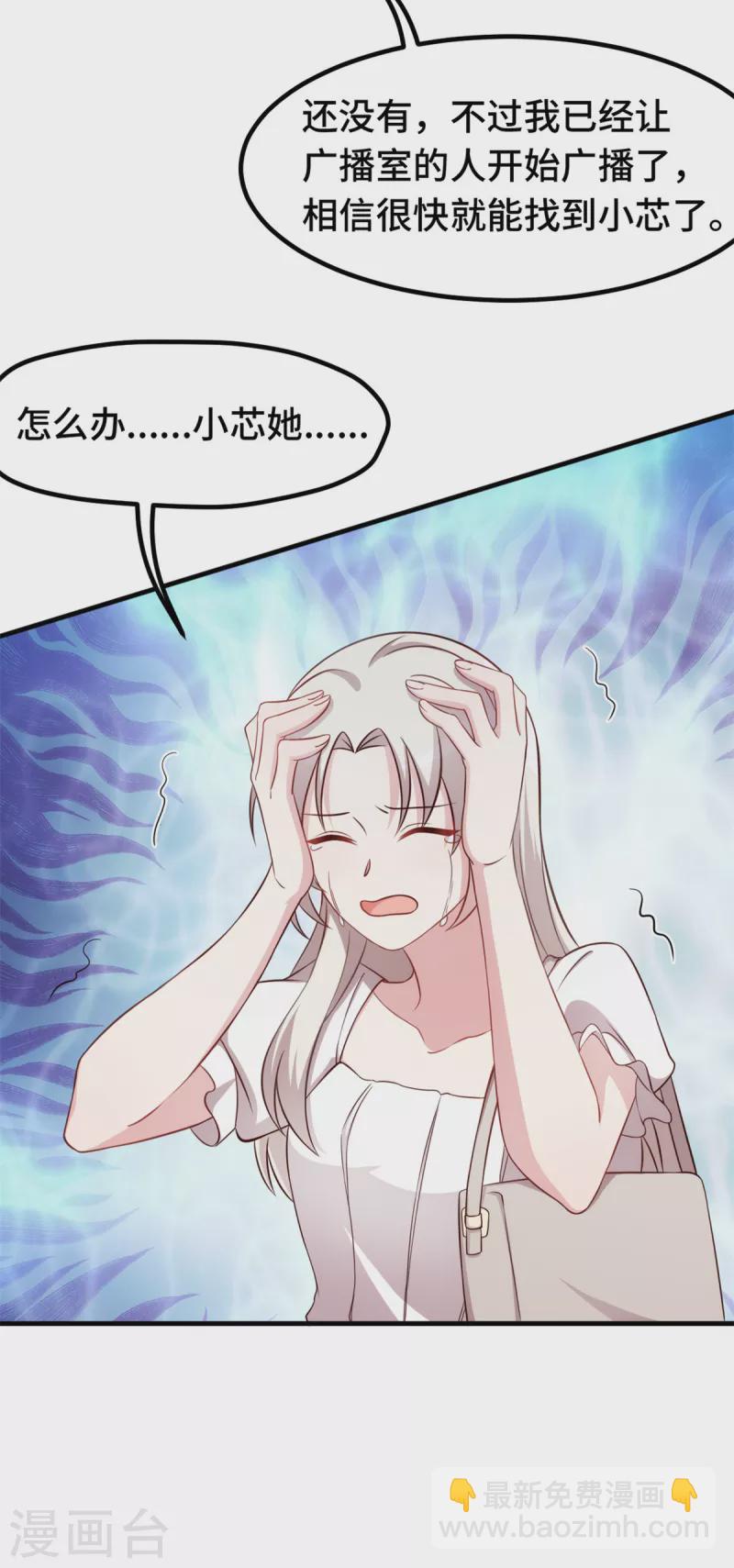 第337话 兄妹相遇-第339话