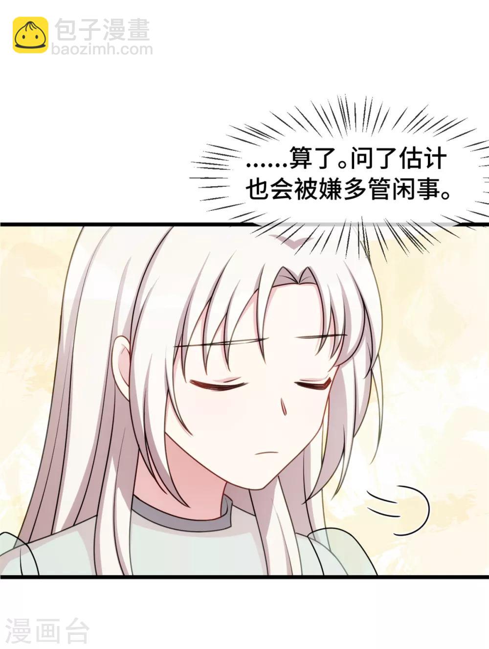 第35话 真香定律-第35话