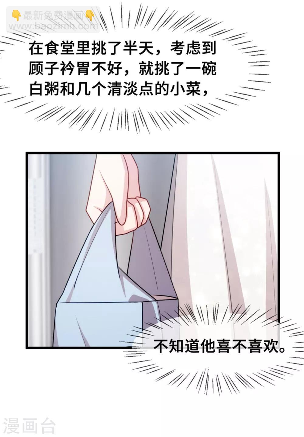 第35话 真香定律-第35话