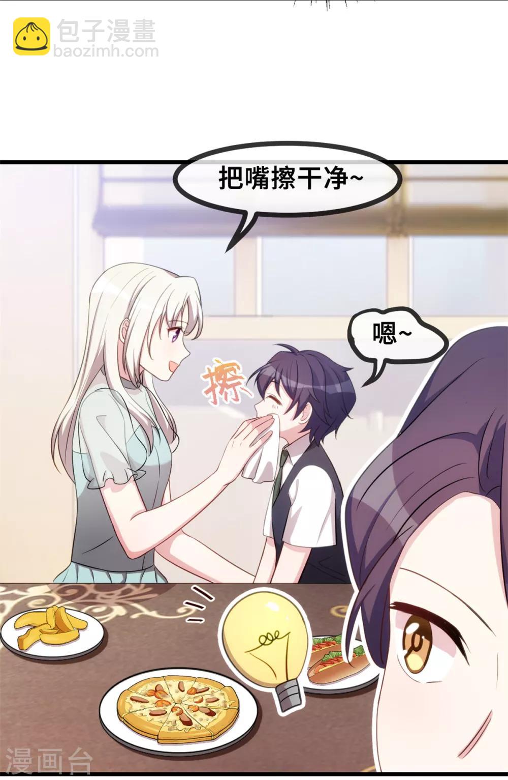 第35话 真香定律-第35话