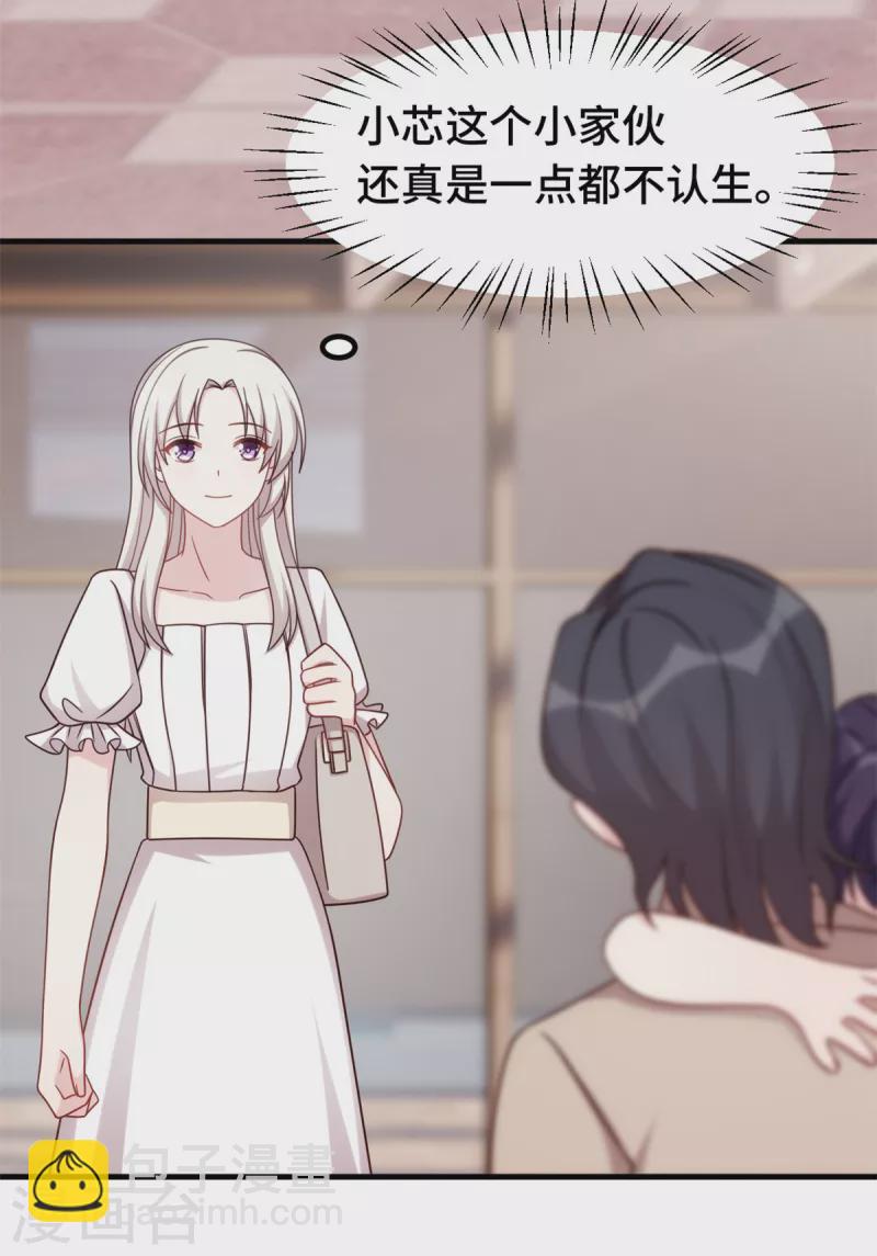 第339话 不认生的女儿-第341话